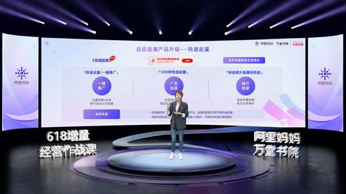 阿里媽媽聯(lián)動(dòng)淘系全資源產(chǎn)品 以?xún)?nèi)容力驅(qū)動(dòng)行業(yè)新增量 助力商家贏戰(zhàn)618