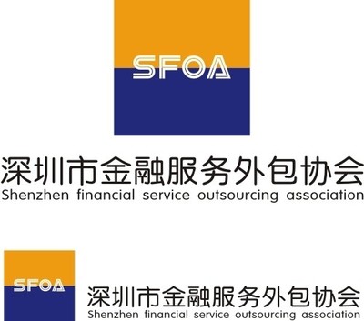 深圳市金融服務(wù)外包協(xié)會(huì)logo圖片 金融外包服務(wù)