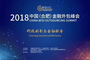 人工智能時代，金融外包服務的轉型升級之路——基于中國金融外包峰會2018鐘明博演講的思考
