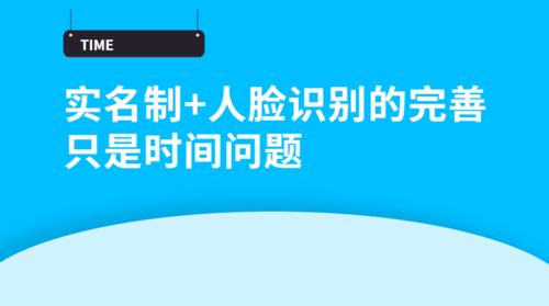 人臉識(shí)別與實(shí)名制能否終結(jié)“掛證”亂象？技術(shù)、監(jiān)管與未來(lái)的挑戰(zhàn)